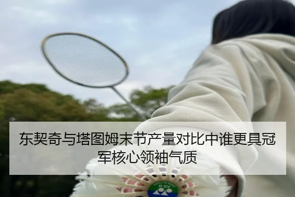 dong-qi-qi-yu-ta-tu-mu-mo-jie-chan-liang-dui-bi-zhong-shui-geng-ju-guan-jun-he-xin-ling-xiu-qi-zhi-2-325.jpg